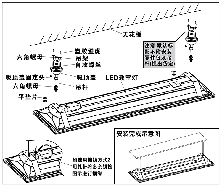 LED护眼教室灯