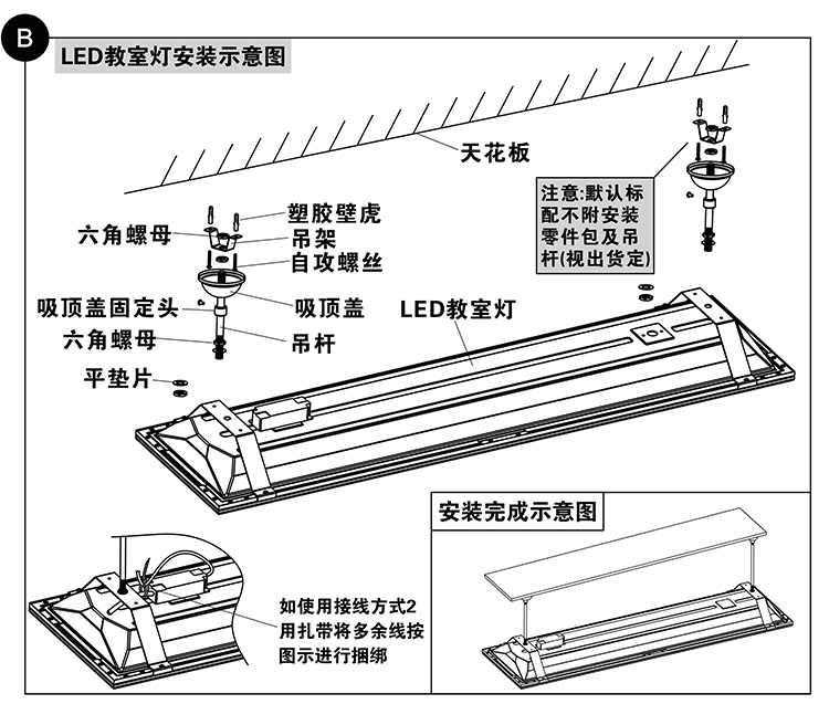 学校教室照明灯具最新标准教室灯光照明标准改造安装说明