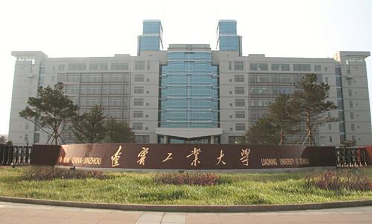 辽宁工业大学
