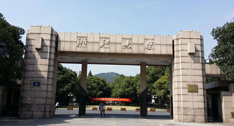 浙江大学