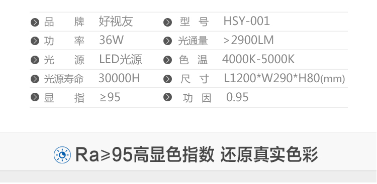 led护眼专用教室灯