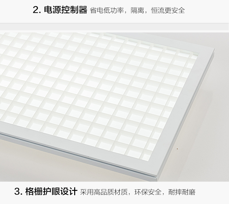 led护眼专用教室灯