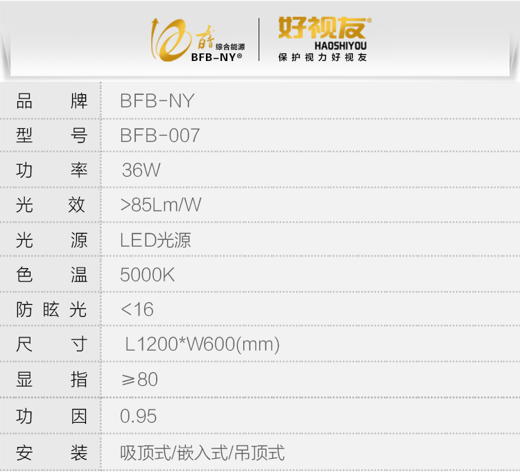 LED超薄防眩教室灯