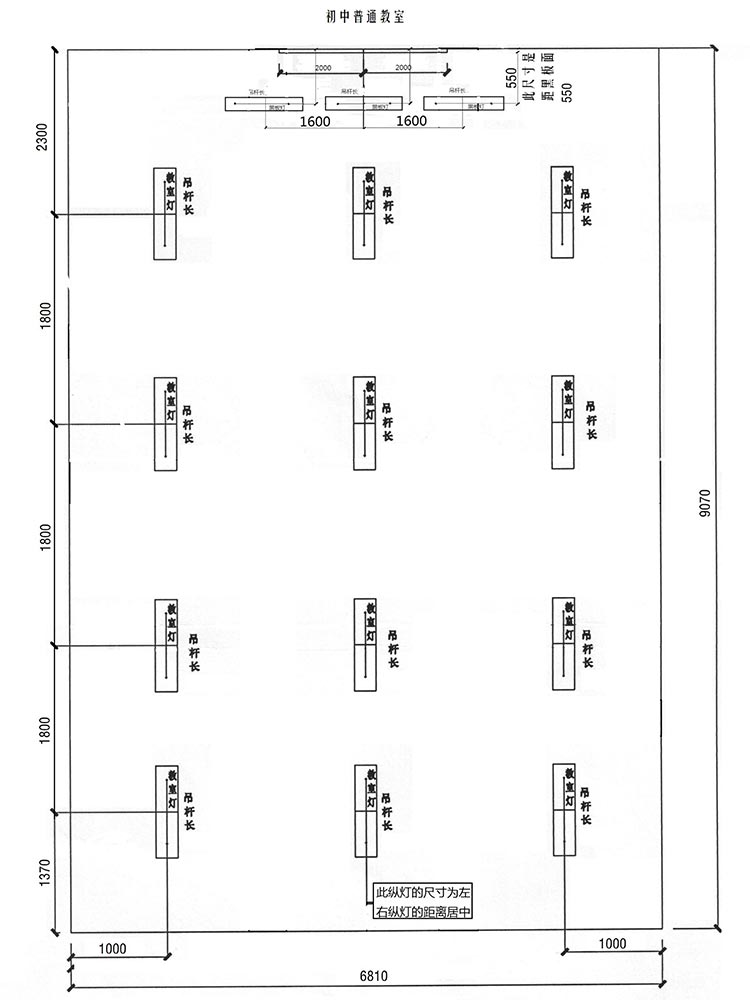 2021年学校教室照明灯具最新标准