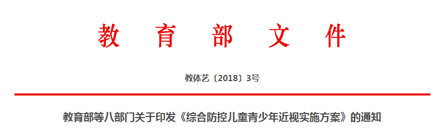 全国中小学教室灯光为什么要改造？