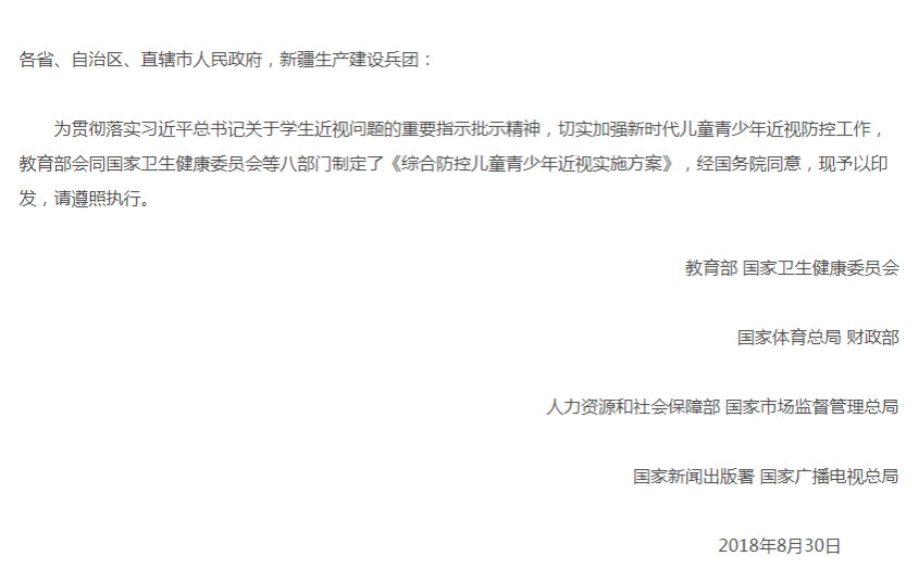 全国中小学教室灯光为什么要改造?