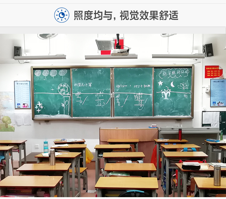 中小学数字校园智慧照明管理