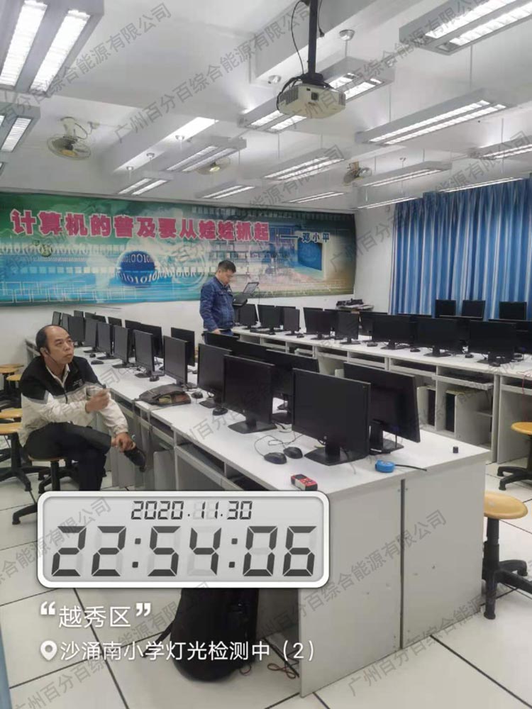 沙涌南小学计算机室照明工程改造1