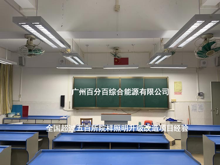 全国超过五百所学校照明升级改造案例