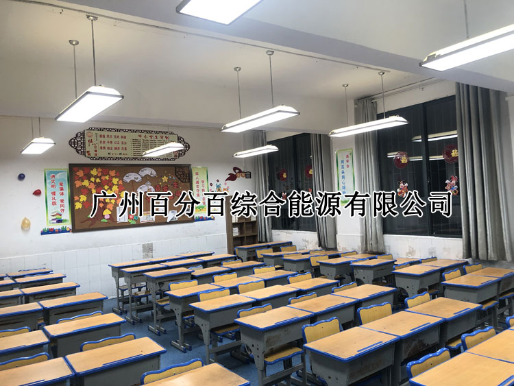 贵州市东山小学教室护眼灯改造案例-2