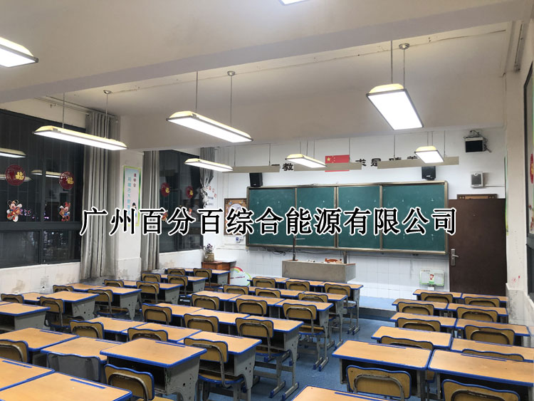 贵州市东山小学教室护眼灯改造案例-3