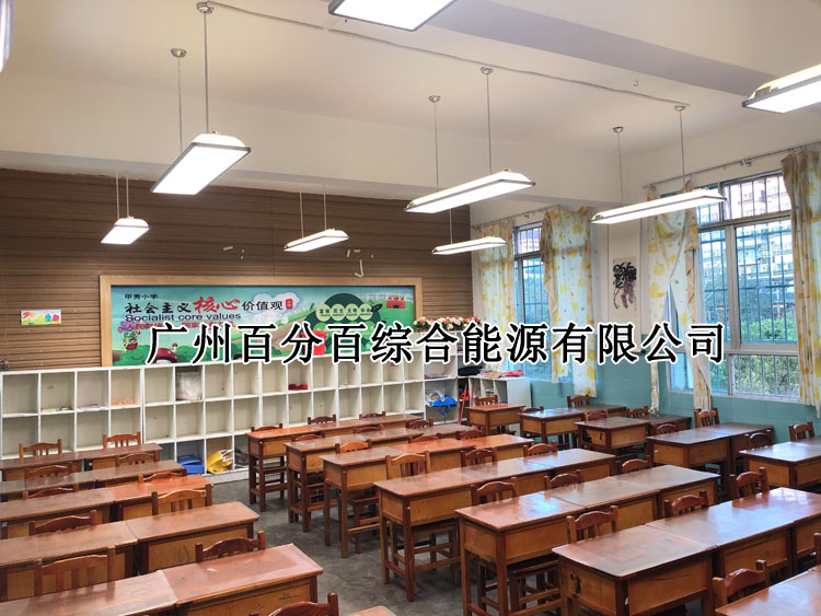 贵阳市甲秀小学教室灯改造案例-1