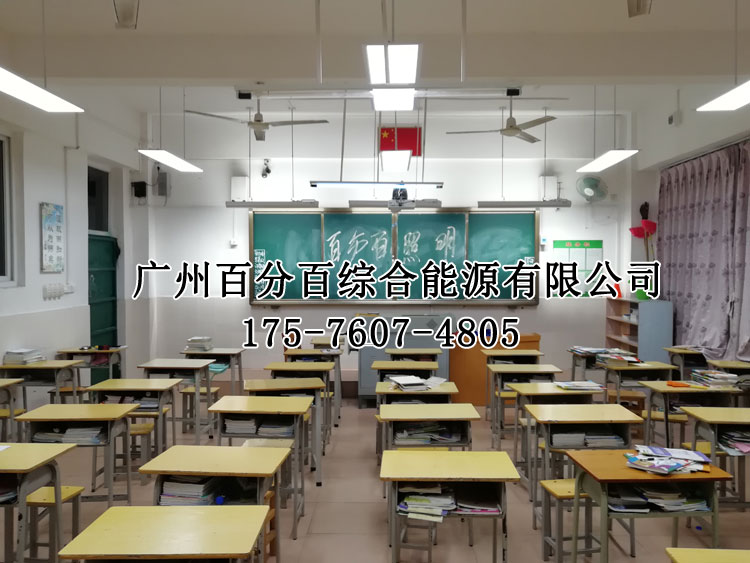 乳源民族实验学校教室灯改造项目-2
