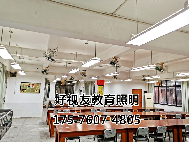 好视友教育照明