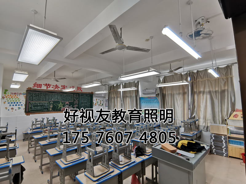 福建省宁德市霞浦县霞浦民族小学护眼照明改造