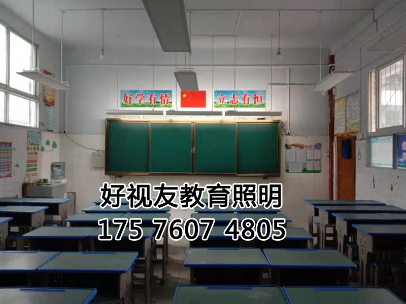 贵州省毕节市七星关区第六小学教室护眼照明改造-测试黑板灯效果